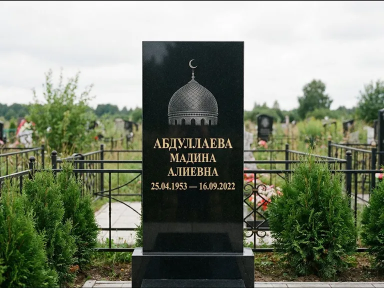 Мусульманский памятник с гравировкой мечети — купол с полумесяцем в верхней части, работа «Абдуллаева» в Омске
