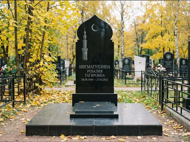 Мусульманский памятник с гравировкой мечети: стела с навершием в форме купола мечети — гравировка минарета с полумесяцем, гранитный цоколь с тёмной плиткой, работа «Нигматуллина» в Омске