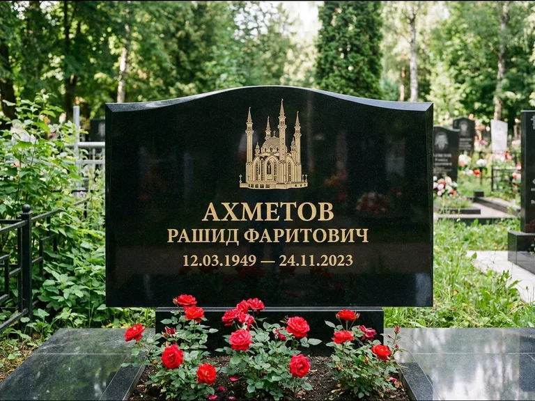 Мусульманский памятник с гравировкой мечети: широкая двойная семейная стела — золочёная гравировка мечети, цветник с красными розами, работа «Ахметов» в Омске