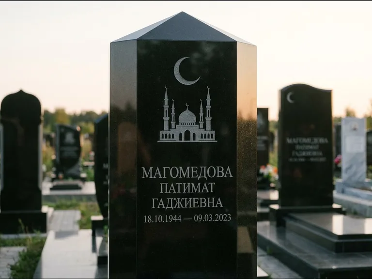 Мусульманский памятник: гранёный восьмиугольный обелиск — гравировка купола мечети с полумесяцем, мусульманский сектор, вечернее освещение, работа «Магомедова» в Омске