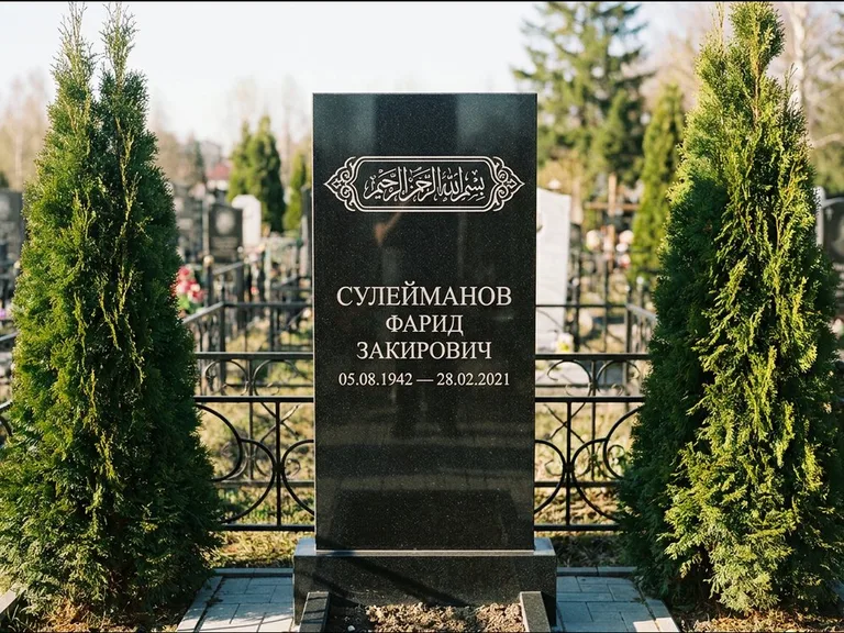 Мусульманский памятник — строка арабской каллиграфии в рамке, работа «Сулейманов» в Омске