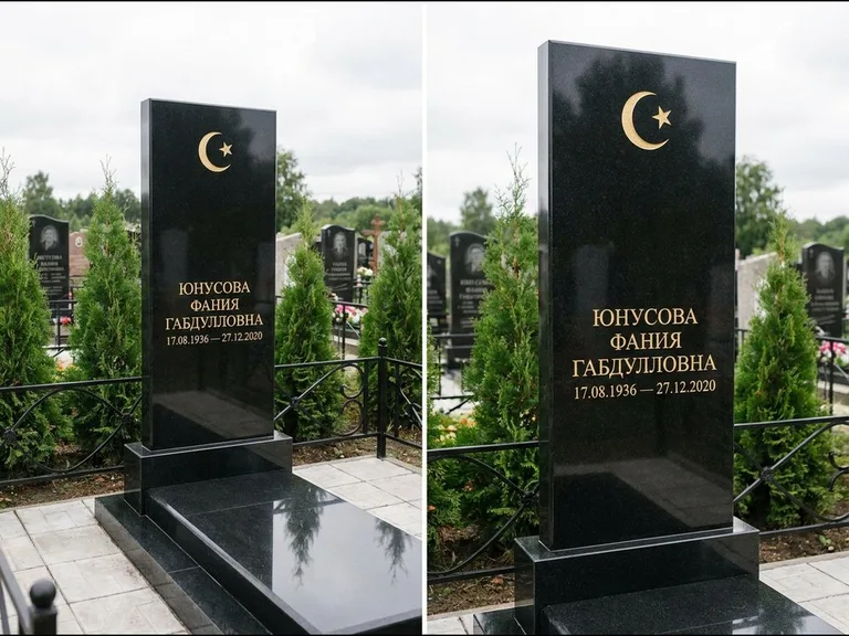 Памятник с гравировкой полумесяца — золочёная гравировка полумесяца со звездой в верхней части с, работа «Юнусова» в Омске