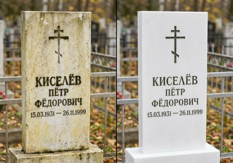 Восстановление белого мрамора: до и после в Омске