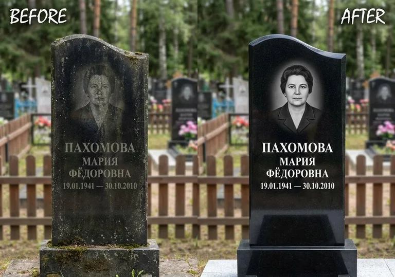Восстановление портрета и надписи на граните: до и после в Омске