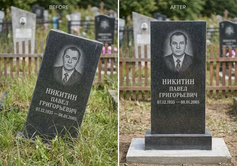 Выравнивание покосившегося памятника: до и после в Омске