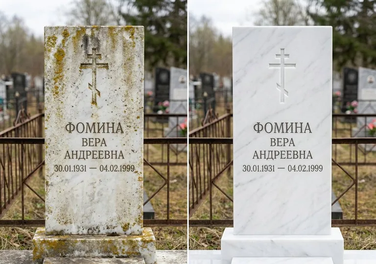 Восстановление мраморного памятника от желтизны и налёта в Омске