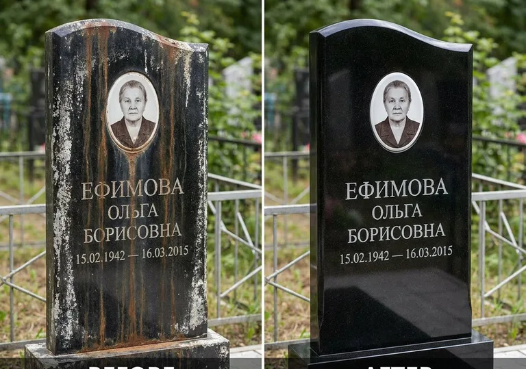 Удаление ржавых подтёков и налёта с гранита в Омске