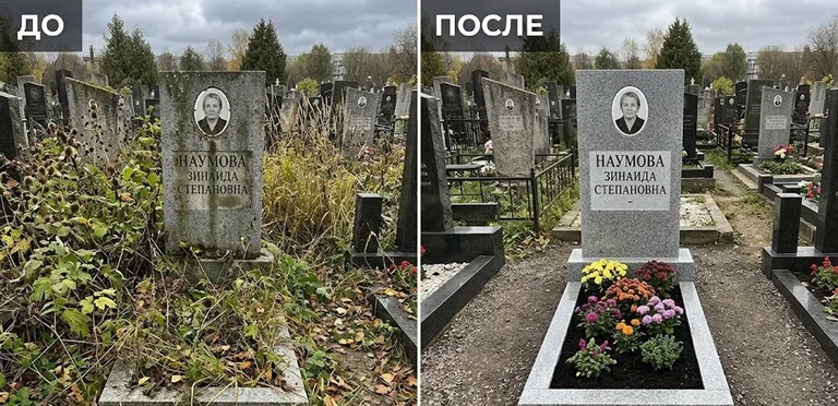 Диптих №9: цветник очищен от прошлогодней листвы, помыт гранит — до и после в Омске