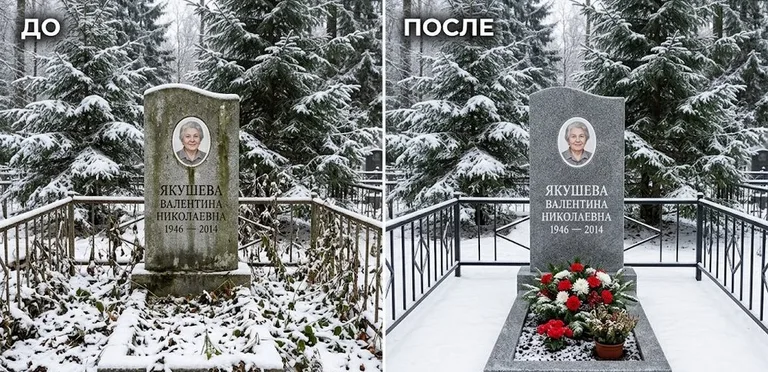 Диптих №13: современный карельский гранит с минималистичной гравировкой — мойка до и после в Омске