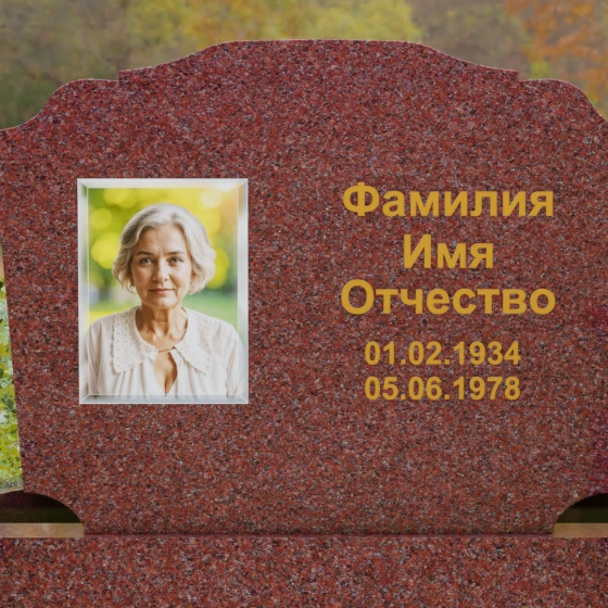 Горизонтальный памятник-волна с цоколем, гранит Лезниковский